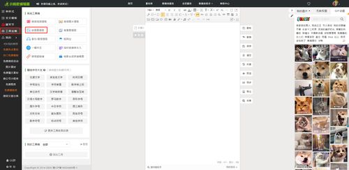 轻松提取微信公众号推文封面图 以有柴网络易企推为例